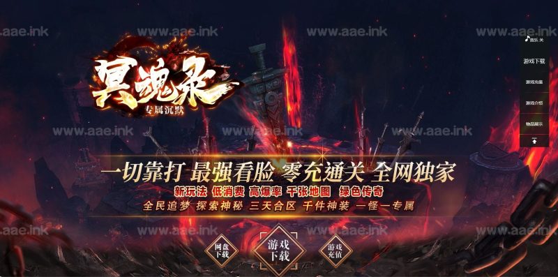 [一键安装] [特色复古] 高清传奇轻变版本冥魂录-新GOM引擎+精美光柱+专属切割+千张地图+详细教程_Aae_Source