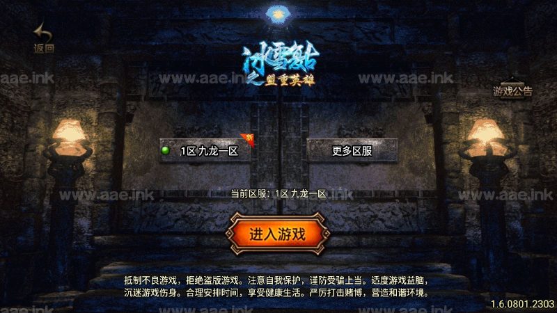 战神引擎传奇手游【九龍天下】+攻速+合成+狂暴+多色光柱+安卓苹果双端+GM授权物品后台+win详细搭建教程_Aae_Source