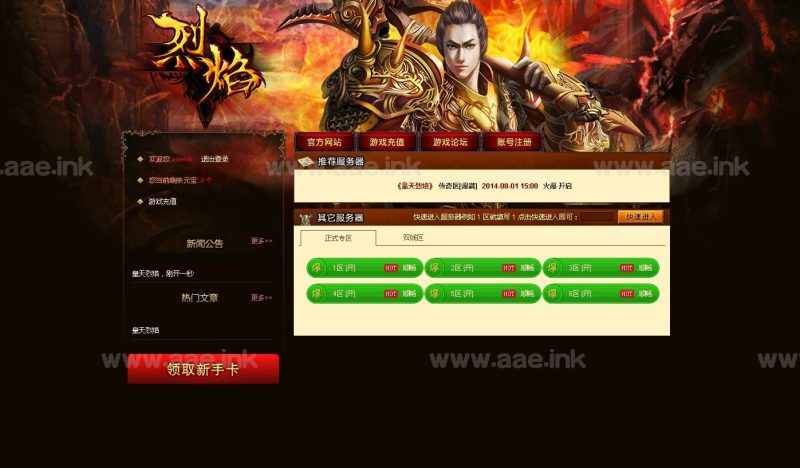 典藏传奇页游【皇天烈焰之灭世怒焰】2023整理Win系一键即玩服务端+GM工具+详细教程【站长亲测】_Aae_Source