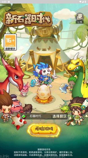 怀旧H5游戏【新石器时代H5平台币修复版】2023最新整理linux手工端服务端+安卓+GM授权平台后台+CDK授权+详细教程【站长亲测】_Aae_Source