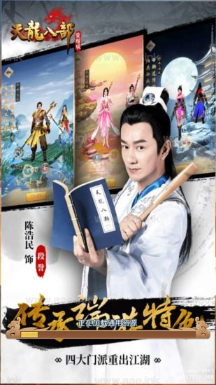 经典武侠手游【天龙八部鬼谷武当版+天龙八部荣耀版】双版本+2023整理Linux手工服务+单安卓+运营后台+GM后台【站长亲测】_Aae_Source