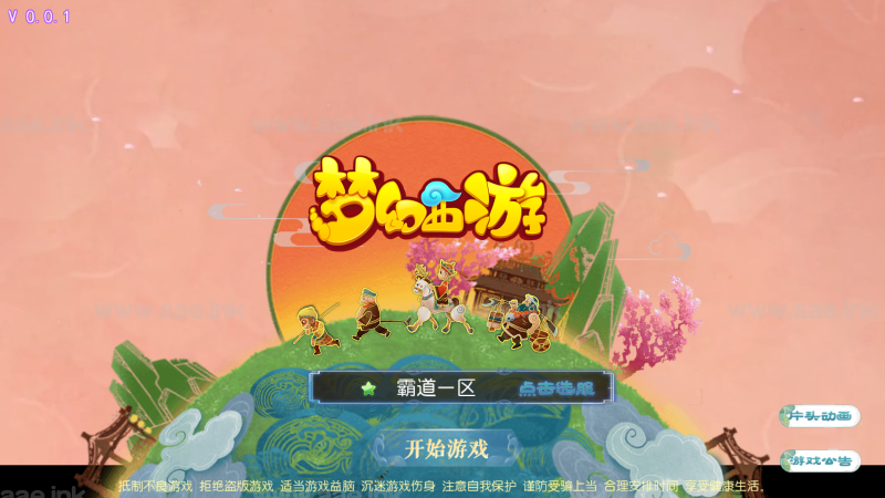 MT3换皮梦幻【霸道西游】2023最新整理Linux手工服务端+运营后台+GM后台+详细搭建教程【站长亲测】_Aae_Source