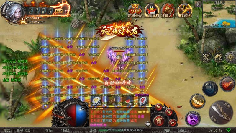 白日门传奇手游【最新超爆传奇】2023整理Win一键即玩服务端+单安卓+明文源码+GM后台+详细搭建教程【站长亲测】_Aae_Source