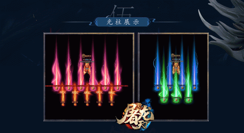 [一键架设] 【亲测】V8屠龙天下十一职业传奇-暗黑魔次-华丽技能-魔宠养成-职业专属-BUFF奇经八脉_Aae_Source