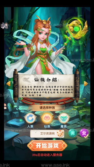 三网H5游戏【西游之神藏树H5】+GM授权后台+安卓app+Linux手工服务端+详细搭建教程_Aae_Source