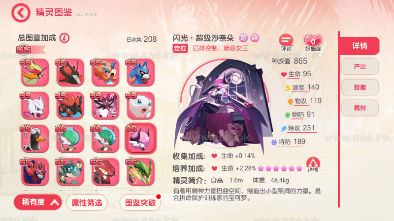 3D横版卡牌手游【口袋觉醒32SS凯路迪欧·觉悟】2023整理Centos手工端服务端+支付对接+安卓苹果双端+运营后台+GM授权后台+代理后台_Aae_Source