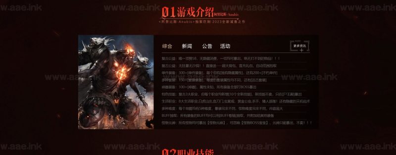 [一键安装] 热血传奇-阿努比斯英雄合击版本+隐藏属性+鉴定+套装雕刻+道士多宝宝+大背包+本地登陆器_Aae_Source