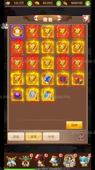 三网H5游戏【西游之神藏树H5】+GM授权后台+安卓app+Linux手工服务端+详细搭建教程_Aae_Source