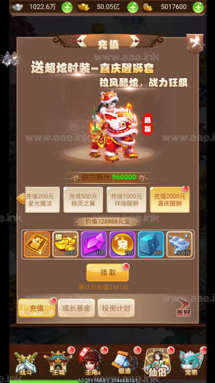 三网H5游戏【西游之神藏树H5】+GM授权后台+安卓app+Linux手工服务端+详细搭建教程_Aae_Source