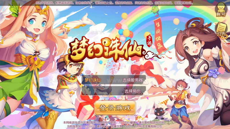 回合手游梦幻诛仙13职业【九霄梦诛之少年游】+安卓苹果双端+多功能GM后台+Linux手工端+详细搭建教程_Aae_Source