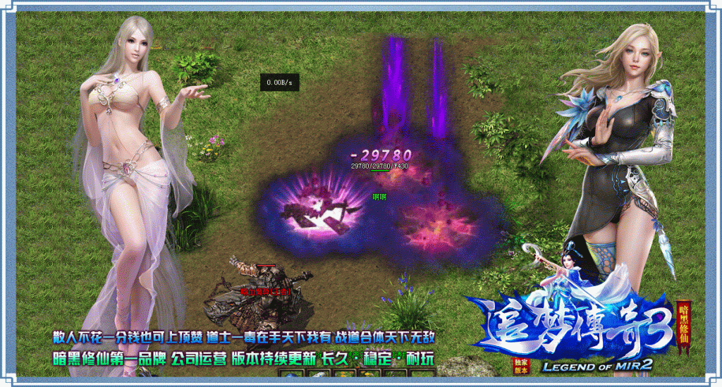 [一键安装] 【GEE版本】布莱尔女巫追梦传奇3起源冰封王座III暗黑修仙三职业版[暗黑版本]_Aae_Source