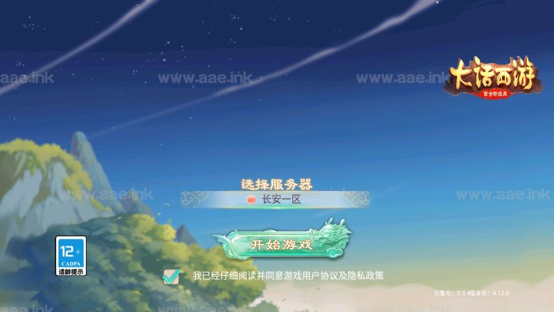 大话回合手游【精品西游之月下长安】2023最新整理Win系一键即玩服务端+渡劫+五行+星阵+坐骑+八阵图+家园+双后台【站长亲测】_Aae_Source
