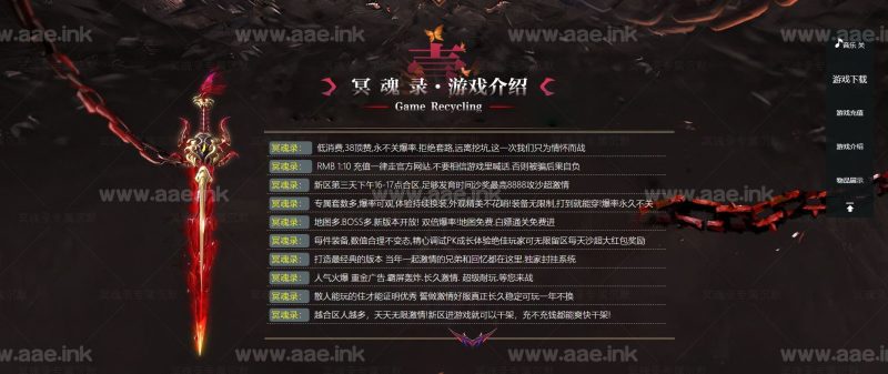 [一键安装] [特色复古] 高清传奇轻变版本冥魂录-新GOM引擎+精美光柱+专属切割+千张地图+详细教程_Aae_Source