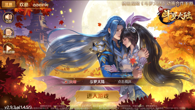 卡牌手游【斗罗之修罗唐晨优化版】2023年整理Linux手工服务端+运营后台+运维后台+GM授权后台+CDK授权后台+详细搭建教程_Aae_Source