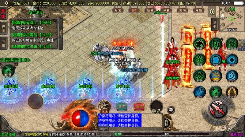 战神引擎传奇手游【冰雪战神2大陆至邪海神中变版】+攻速+自动捡取+切割+安卓苹果双端+GM授权物品后台+Win详细搭建教程_Aae_Source