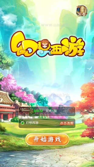 三网H5回合手游【幻想西游H5】2023整理Linux手工服务端+简易安卓APP+GM授权后台+详细教程【站长亲测】_Aae_Source