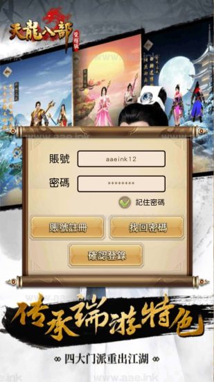 经典武侠手游【天龙八部鬼谷武当版+天龙八部荣耀版】双版本+2023整理Linux手工服务+单安卓+运营后台+GM后台【站长亲测】_Aae_Source