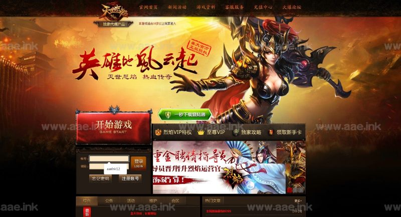 典藏传奇页游【皇天烈焰之灭世怒焰】2023整理Win系一键即玩服务端+GM工具+详细教程【站长亲测】_Aae_Source