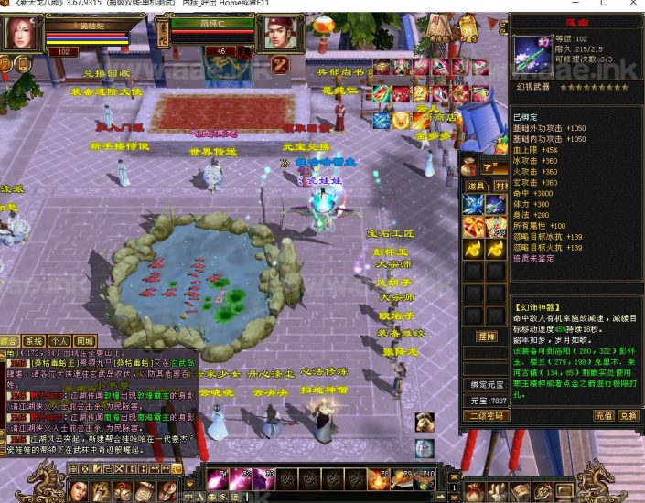 [一键安装] 游蝶最新2023天龙八部+天鉴灵武怀旧穷奇兽魂武道二重单机版虚拟机一键端+GM工具+详细说明_Aae_Source