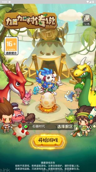 怀旧H5游戏【加加村传说H5授权内购版】2023最新linux手工端服务端+单安卓+GM授权内购后台+详细教程【站长亲测】_Aae_Source