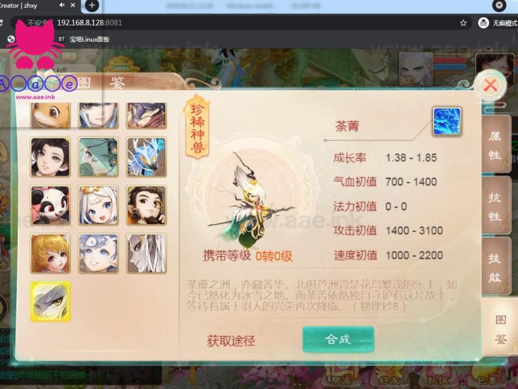 三网H5回合手游【精品西游之御剑纵横】2023整理Win服务端+运营后台+详细教程+元神+天策符+坐骑+结婚【站长亲测】_Aae_Source