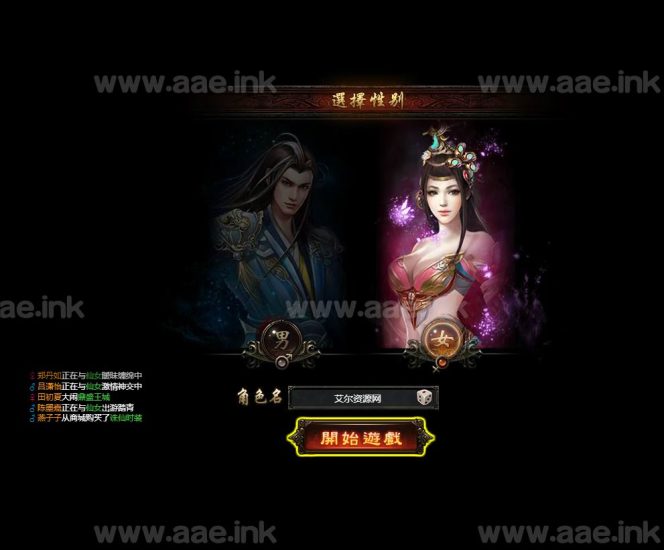 传奇类网页游戏【暗黑修仙】2023最新整理WIN一键即玩服务端+通天塔割+万兽魔谱+十二星宫+双GM工具【站长亲测】_Aae_Source