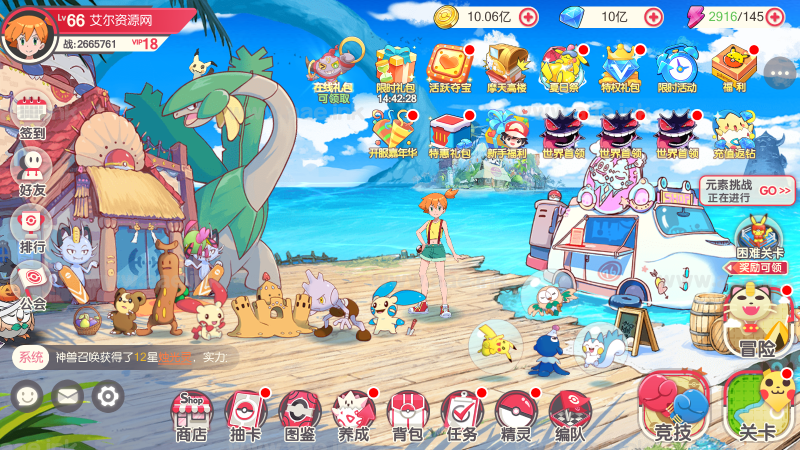 3D横版卡牌手游【口袋觉醒32SS凯路迪欧·觉悟】2023整理Centos手工端服务端+支付对接+安卓苹果双端+运营后台+GM授权后台+代理后台_Aae_Source