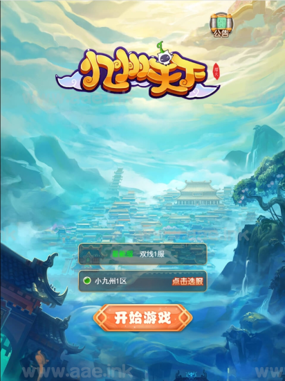 三网H5游戏【小九州H5修复版】2023整理Linux手工服务端+GM后台+活动全开+站长亲测_Aae_Source