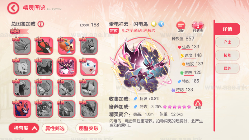 3D横版卡牌手游【口袋觉醒32SS凯路迪欧·觉悟】2023整理Centos手工端服务端+支付对接+安卓苹果双端+运营后台+GM授权后台+代理后台_Aae_Source