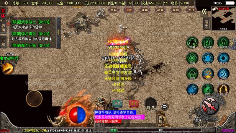 战神引擎传奇手游【冰雪战神2大陆至邪海神中变版】+攻速+自动捡取+切割+安卓苹果双端+GM授权物品后台+Win详细搭建教程_Aae_Source