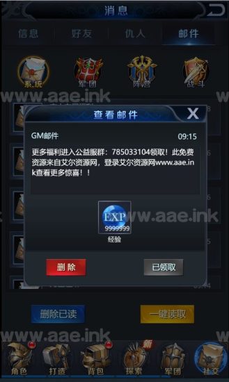 三网H5游戏【魔域H5之众神传说】2023整理Win一键即玩服务端+GM授权后台+详细搭建教程【站长亲测】_Aae_Source