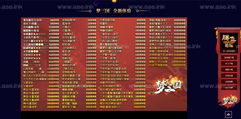 [一键安装] 梦三国传奇第九季 gom引擎 +切割鉴定+神圣元素之心+魔化宝宝+专属装备+超级修炼+多色光柱_Aae_Source