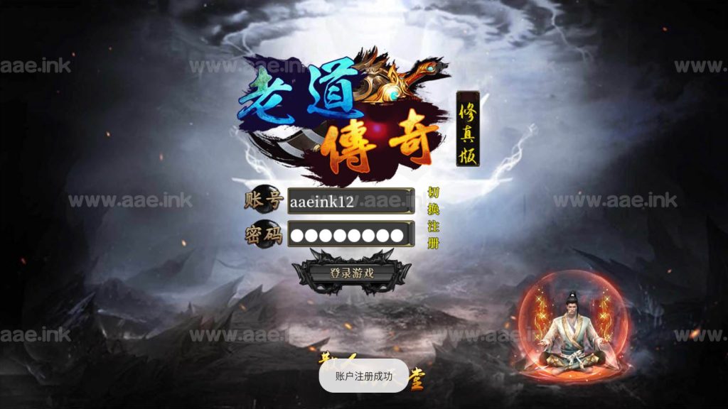 白日门传奇手游【单职业老道修真版5.0】2023整理Win一键即玩服务端+安卓苹果双端+GM后台+详细搭建教程【站长亲测】_Aae_Source