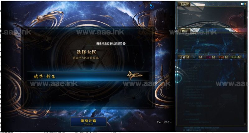 [一键安装]游蝶DOF100级破界新生单机版+仿官微变+邪玉系统+护石系统+强者之路+勇士之路+特效还原+大量职业加强+全屏技能_Aae_Source