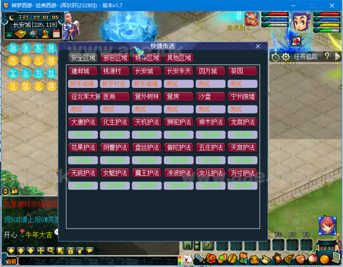 [一键安装] 最新神梦西游2一键端单机/可外网+源码+笑傲版本+新版时装+仿官装备+详细教程_Aae_Source