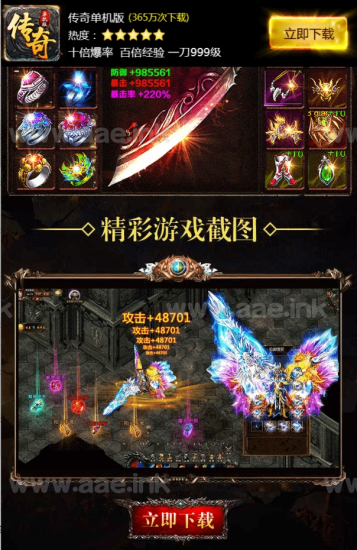 传奇类H5、端游、手游漂亮的炫酷动态悬浮顶部宣传单页、下载页、引导页_Aae_Source