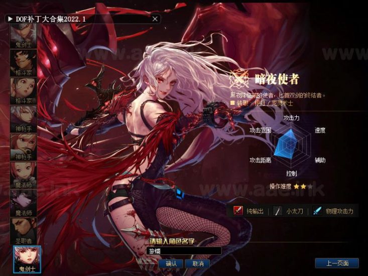 [一键安装]游蝶DOF单机版100级盗墓笔记鸿蒙界第六季+全职业加强+副本大更新+无主线上线就肝+站长亲测_Aae_Source