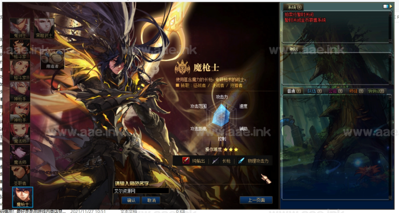 [一键安装][精品稀有完整端]游蝶DOF110级超变头等舱单机版+8K高清画质+名望系统+马战大赛+特效称号+全职业技能伤害平衡_Aae_Source