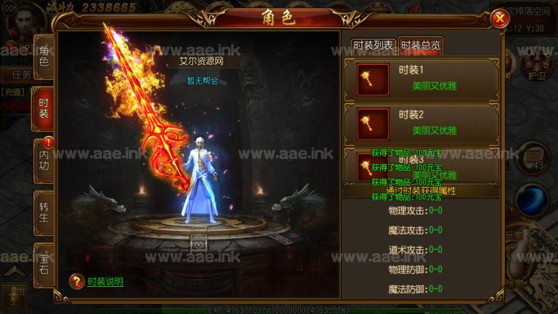 白日门传奇类手游【战神觉醒】2023整理Win一键即玩服务端+GM后台+单安卓+全明文前后端+详细搭建教程【站长亲测】_Aae_Source