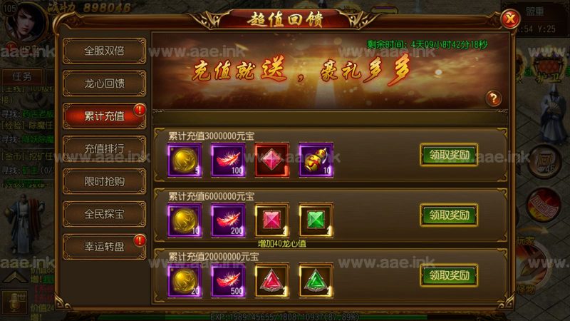 白日门传奇手游【天域传奇】2023整理Win一键即玩服务端+苹果安卓双端+明码前后端+GM后台+详细搭建教程【站长亲测】_Aae_Source