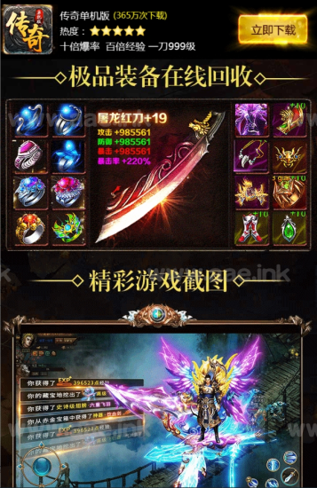 传奇类H5、端游、手游漂亮的炫酷动态悬浮顶部宣传单页、下载页、引导页_Aae_Source