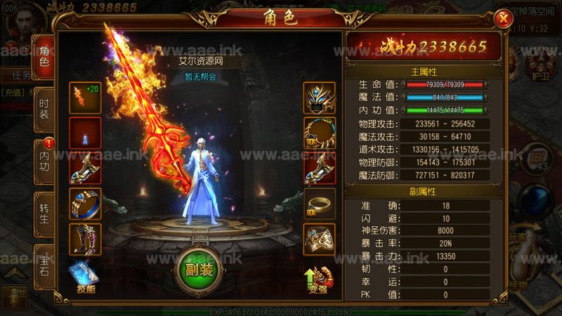 白日门传奇类手游【战神觉醒】2023整理Win一键即玩服务端+GM后台+单安卓+全明文前后端+详细搭建教程【站长亲测】_Aae_Source