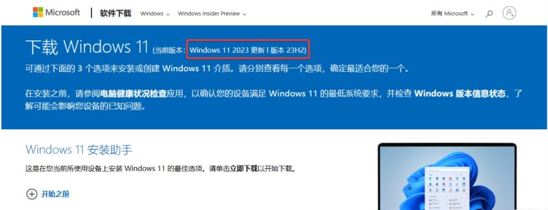 [Windows] 微软官网：Windows 11 23H2 正式版 ISO 镜像_Aae_Source