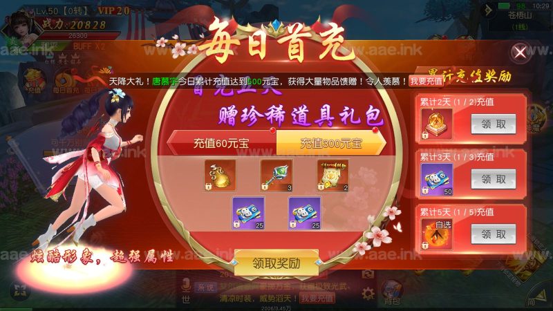 唯美3D仙侠手游【剑梦三缘多区】2023整理Win一键即玩服务端+酷炫坐骑+运营后台+GM授权后台+安卓苹果双端+详细教程【站长亲测】_Aae_Source