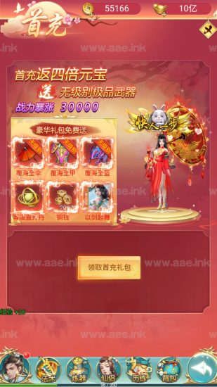 三网H5仙侠游戏【梦想江湖H5】2023整理Win一键即玩服务端+简易安卓APP+GM授权后台【站长亲测】_Aae_Source