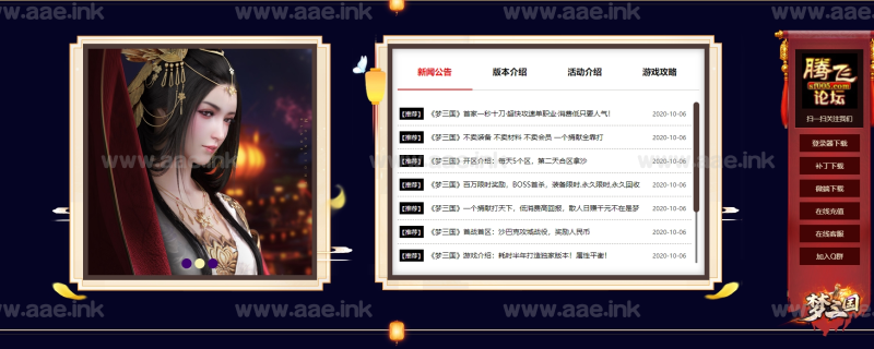 [一键安装] 梦三国传奇第九季 gom引擎 +切割鉴定+神圣元素之心+魔化宝宝+专属装备+超级修炼+多色光柱_Aae_Source