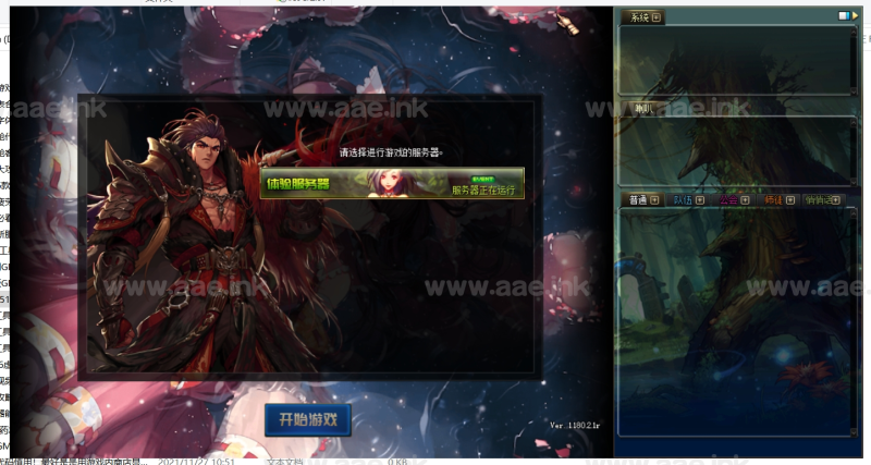 [一键安装][精品稀有完整端]游蝶DOF110级超变头等舱单机版+8K高清画质+名望系统+马战大赛+特效称号+全职业技能伤害平衡_Aae_Source