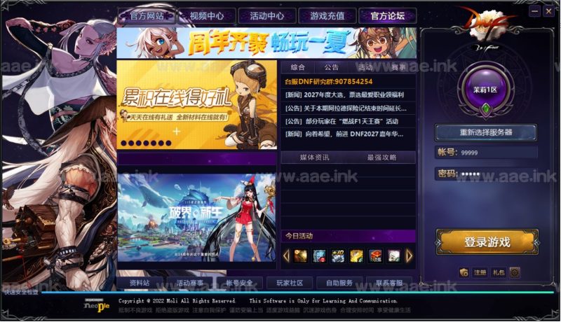 【一键安装】DOF游蝶110级神话版7.0单机版+超智能AI机器人2.0系统+女鬼剑+全角色三觉+地图优化+大量新时装+三套登录器+3套GM工具_Aae_Source