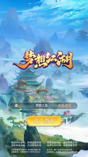 三网H5仙侠游戏【梦想江湖H5】2023整理Win一键即玩服务端+简易安卓APP+GM授权后台【站长亲测】_Aae_Source