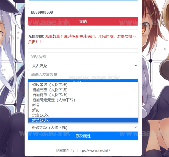 【一键安装】幽冥传奇新版通用GM授权后台增加了修改等级等功能,仅供本地学习研究_Aae_Source